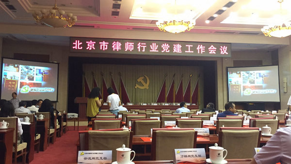 本所合伙人祝阳律师被评为北京市律师行业优秀党务工作者