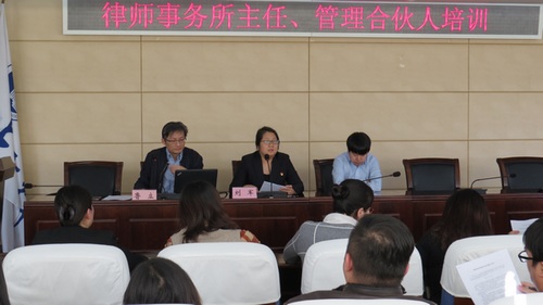 本所高级合伙人鲁立律师在北京律协举办的律所主任、管理合伙人培训班上解读全国律协及北京律协新修订的纪律处分规则